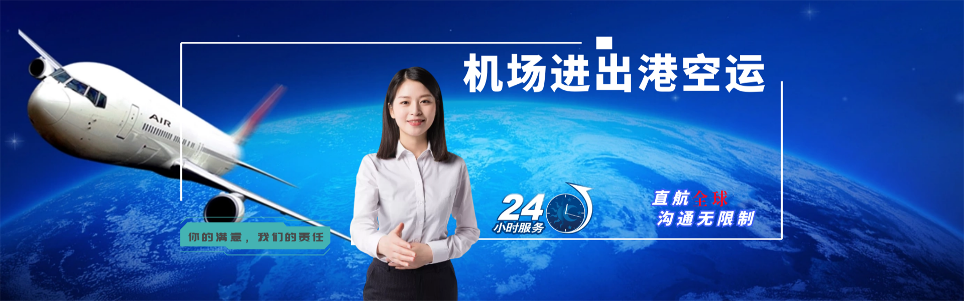 汉川到美国物流公司-汉川至美国物流专线-汉川空运到美国-优时通物流有限公司